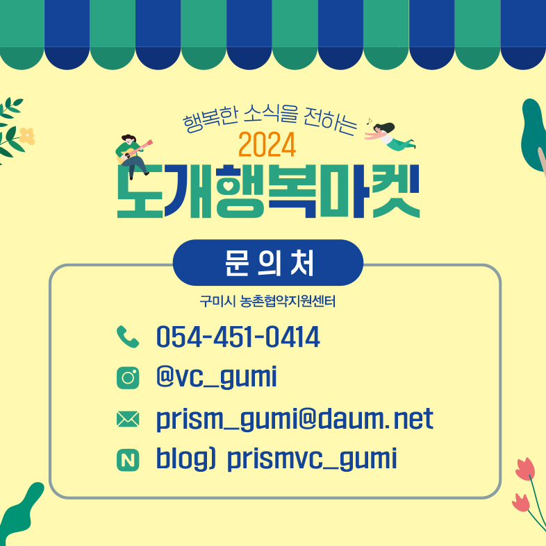 행복마켓 이미지