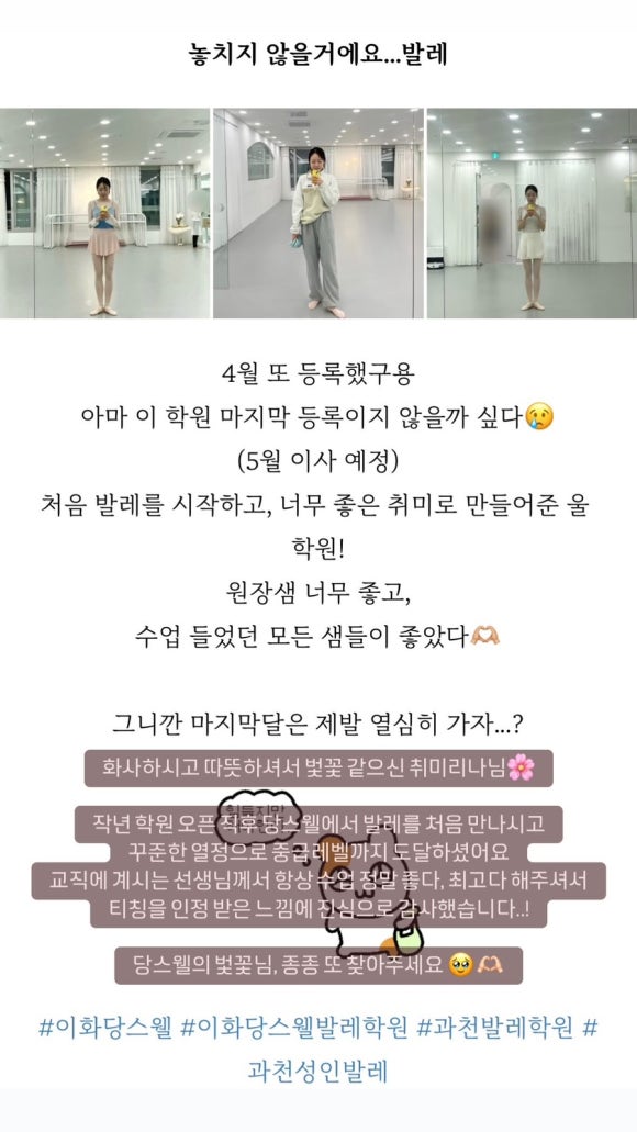 이화당스웰발레학원 이미지