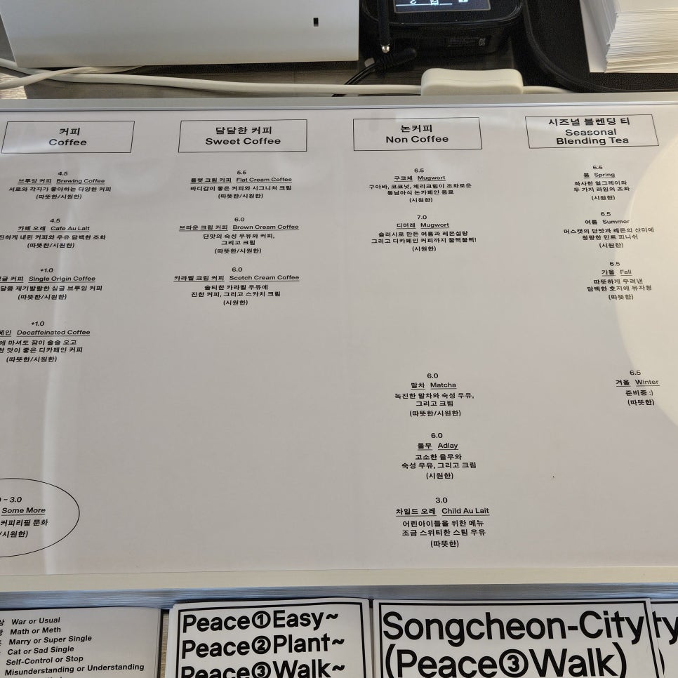 평화와평화식물다방 이미지