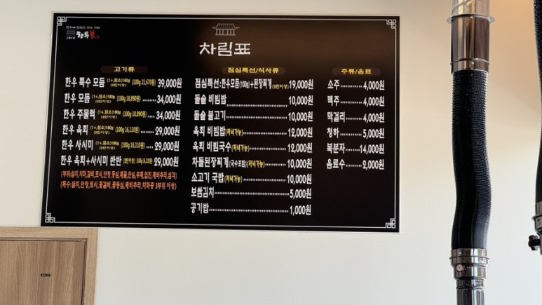 그랜드팜 한우꽃 이미지