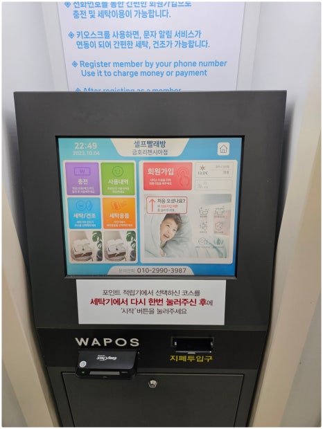 금호셀프빨래방 이미지