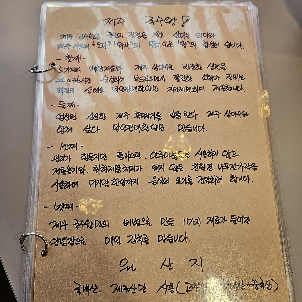 제주국수왕 이미지