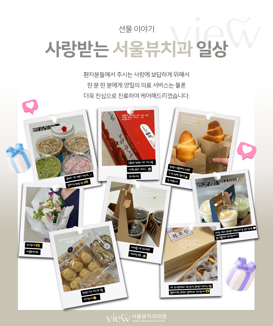 사랑이가득한치과의원 이미지