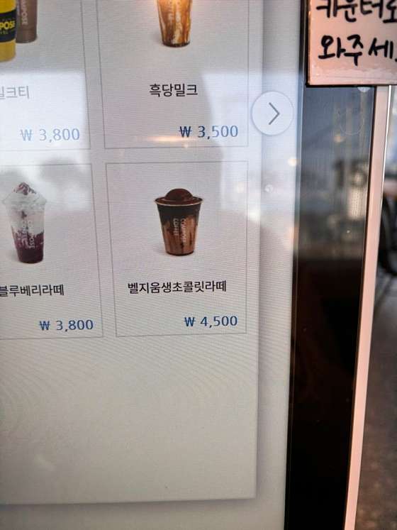 컴포즈커피강원 이미지