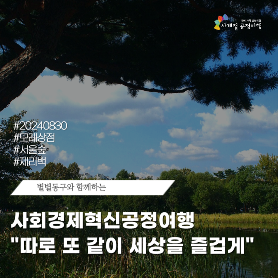 사회적협동조합여로 이미지