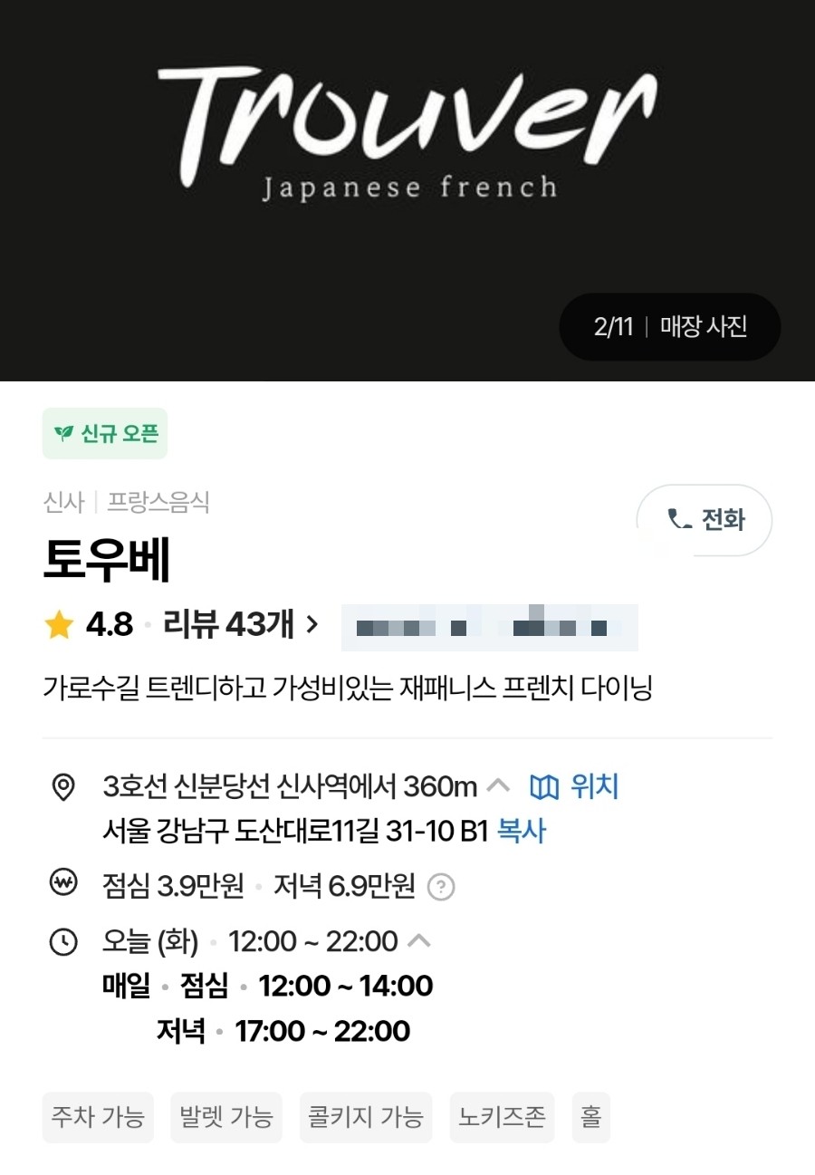 토우베 이미지