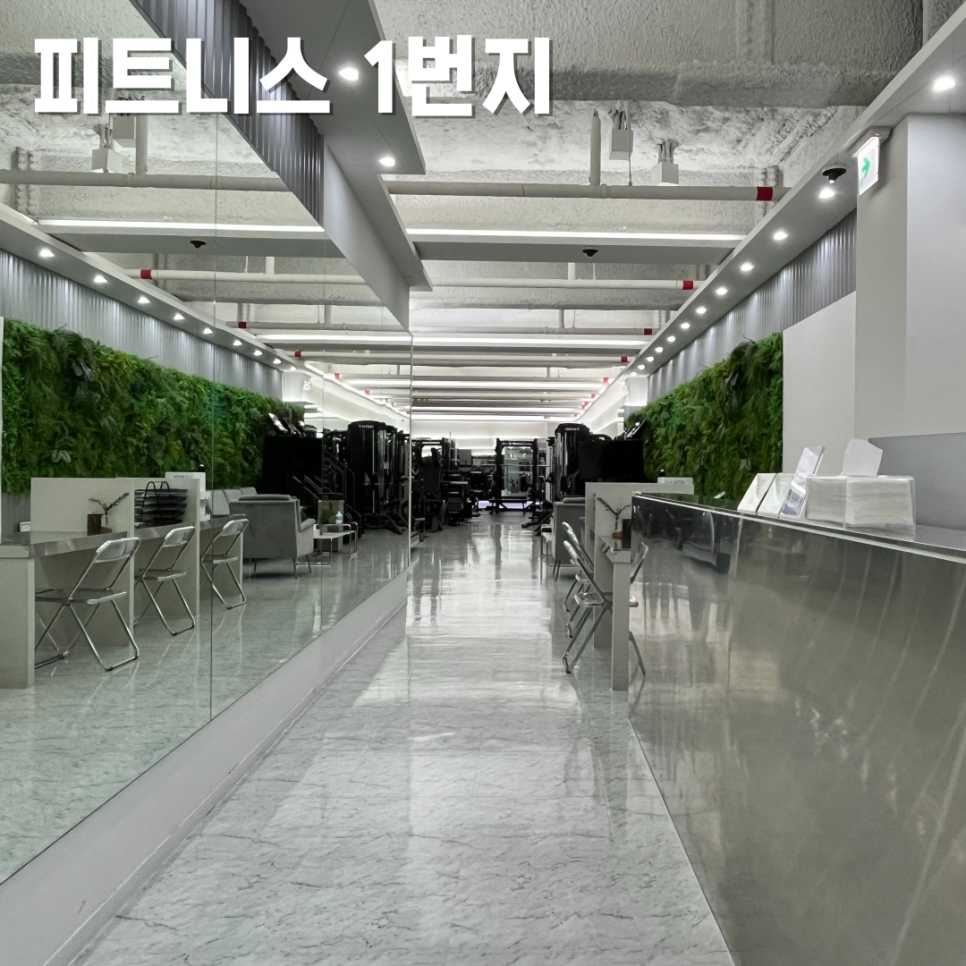 피트니스1번지 이미지