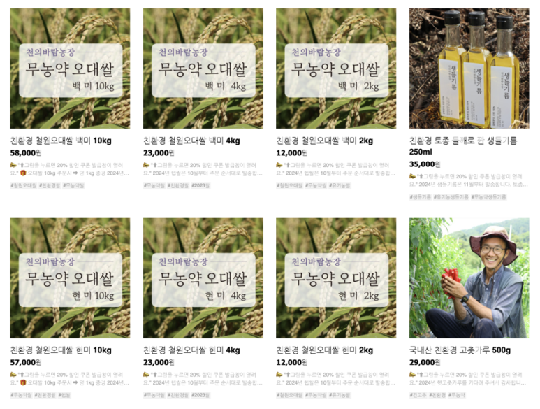 천의바람농장 이미지