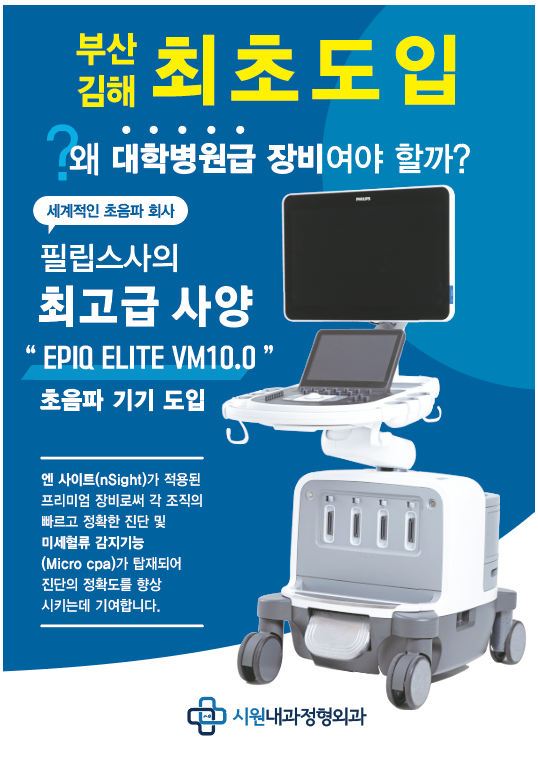 시원내과정형외과의원 이미지