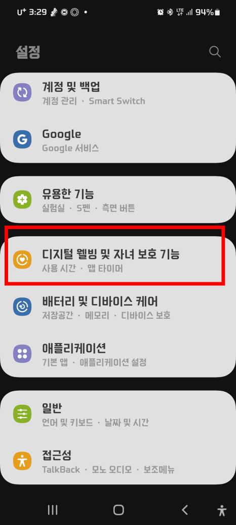 웰빙디지탈 이미지