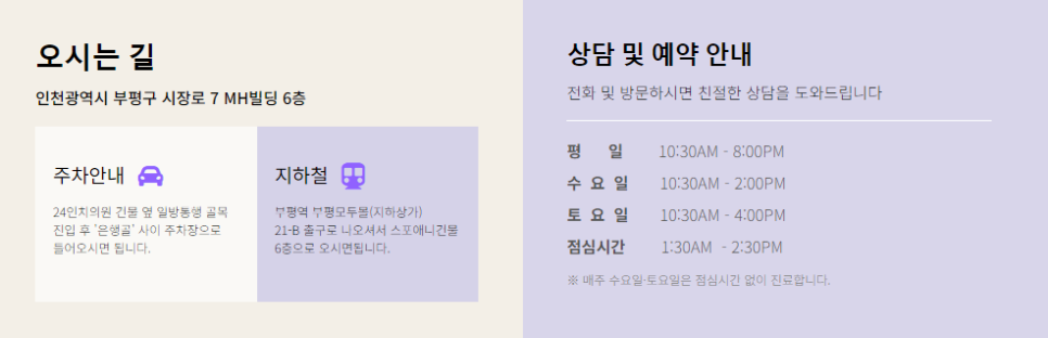 성지의원 이미지