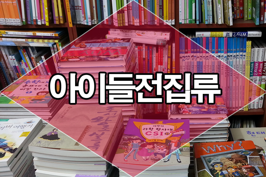곤지암서적 이미지