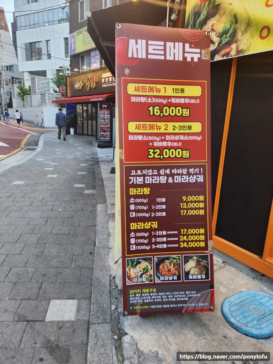 마라장룡 이미지