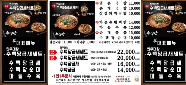 수백당 양천신정점 이미지