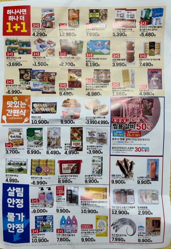 롯데슈퍼첨단점 이미지