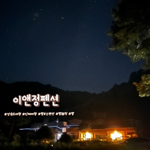 이앤정 이미지