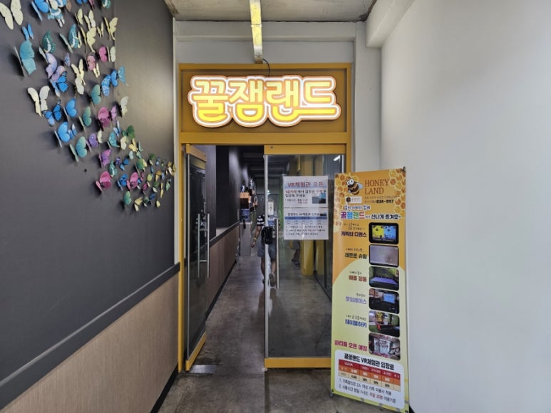 공간랜드게임장 이미지