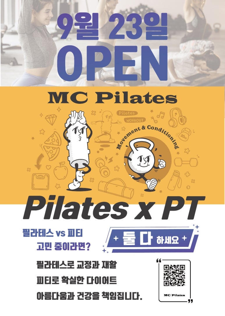 엠씨(MC) 이미지