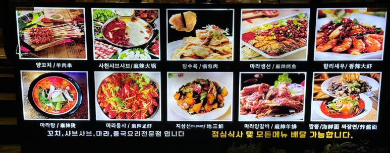 우기양꼬치 이미지