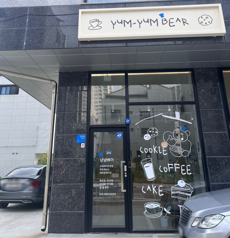 냠냠베어 이미지