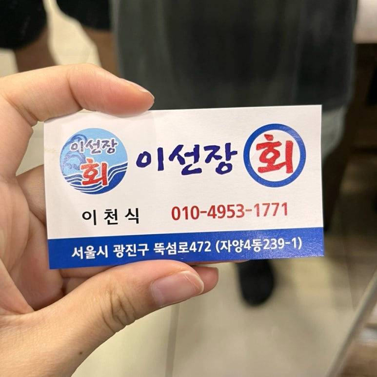 이선장회 이미지