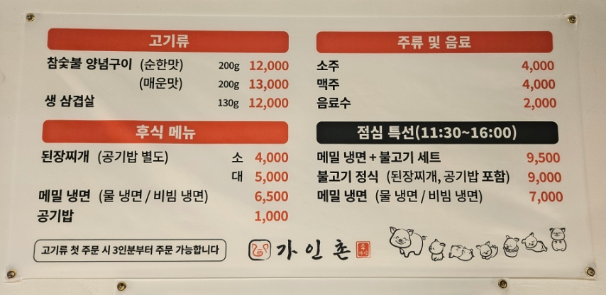 가인촌 이미지