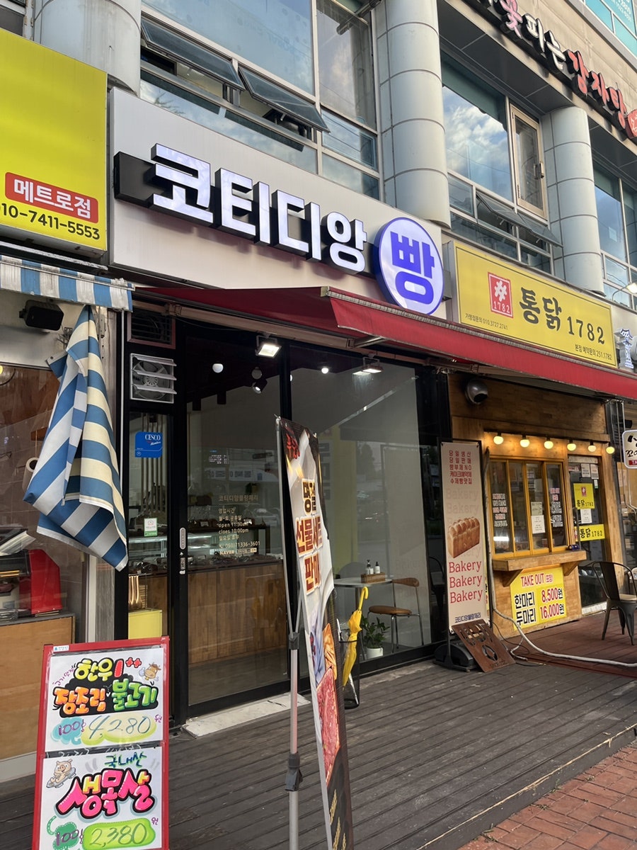 코티디앙 이미지