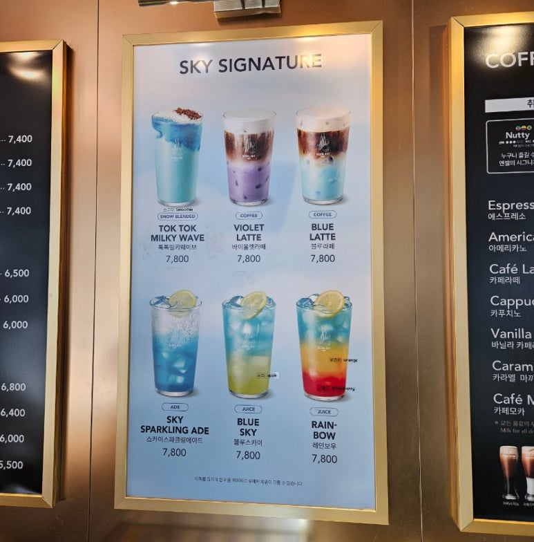 SKY 카페테리아 이미지
