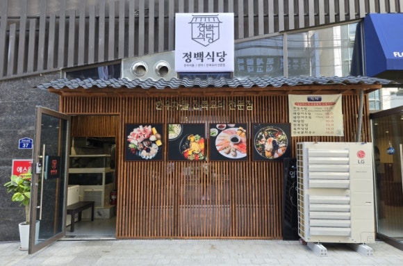 정백식당 이미지