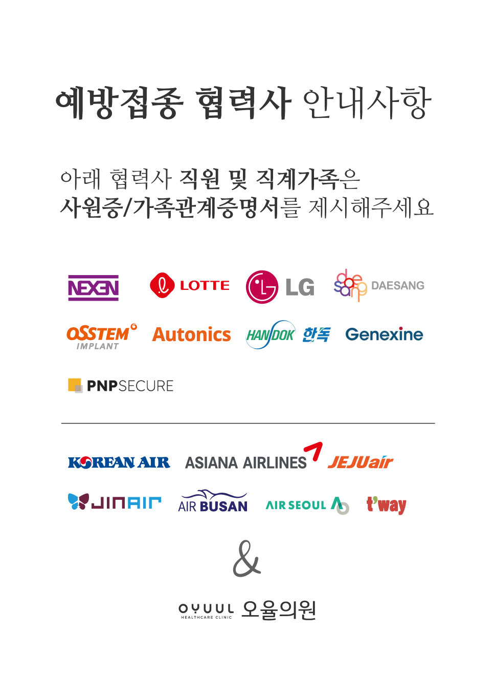 오율의원마곡 이미지