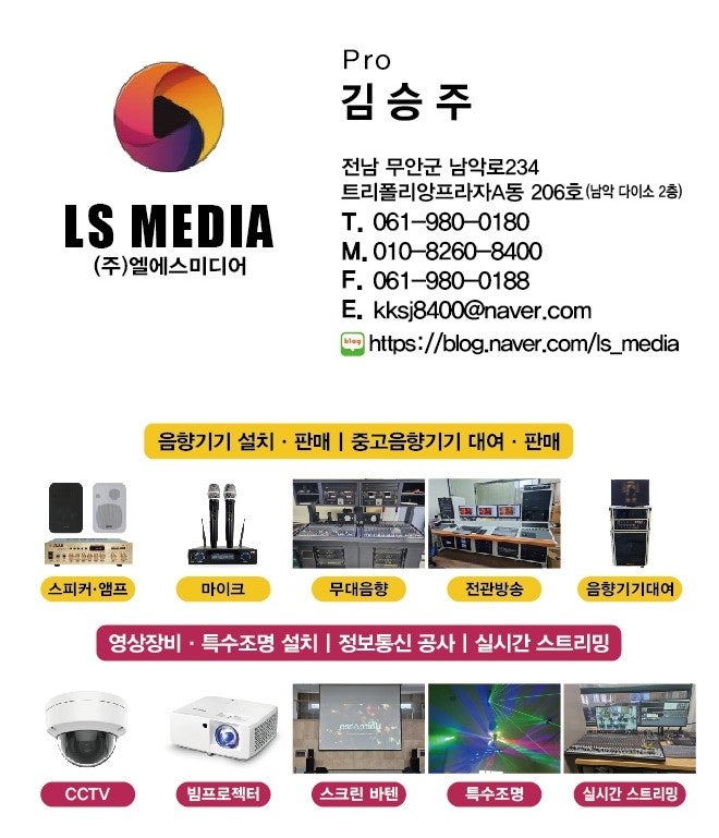 전남농약사 이미지