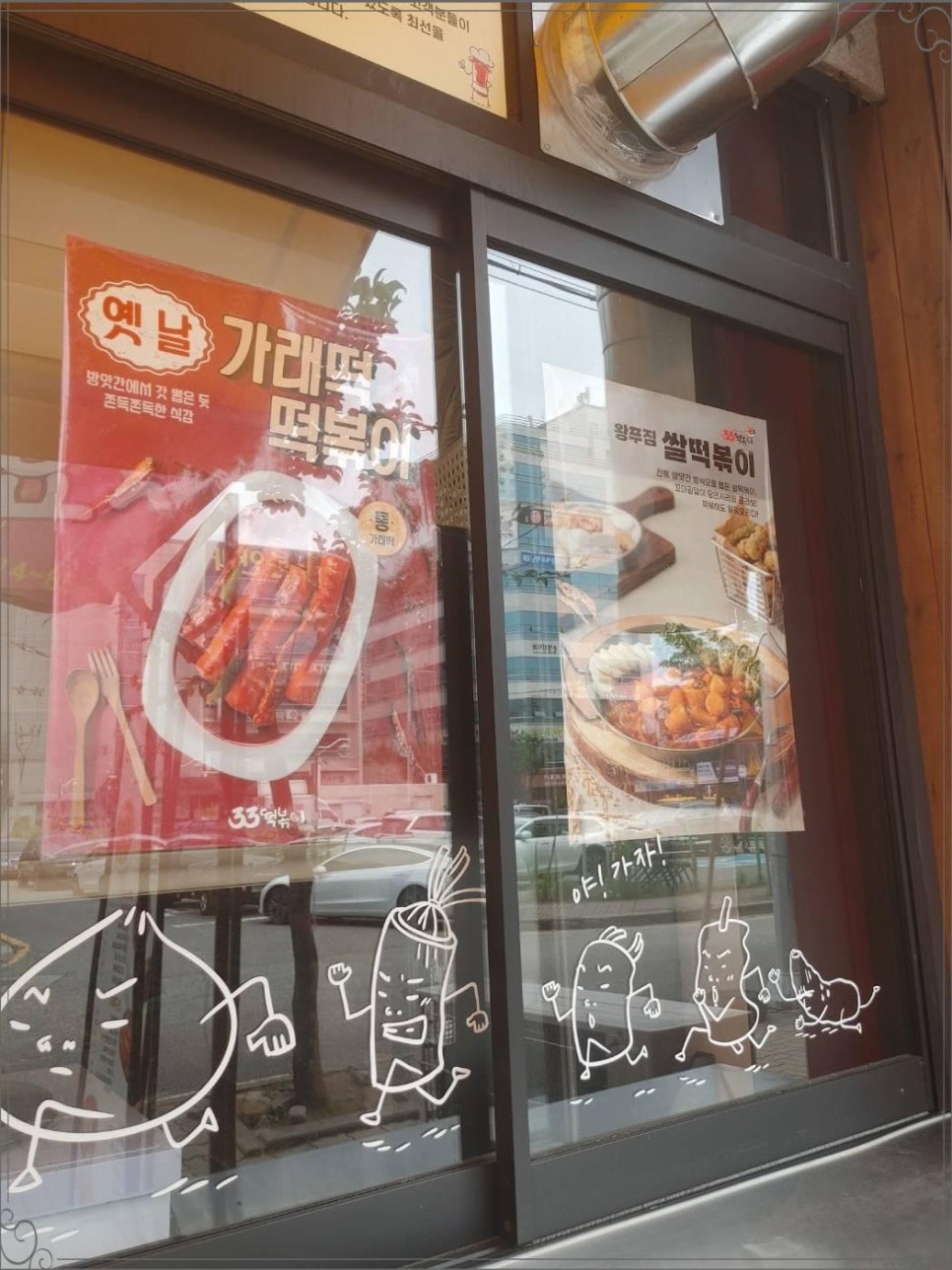 33떡볶이 이미지
