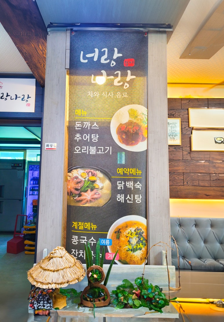 너랑나랑국수잔치 이미지