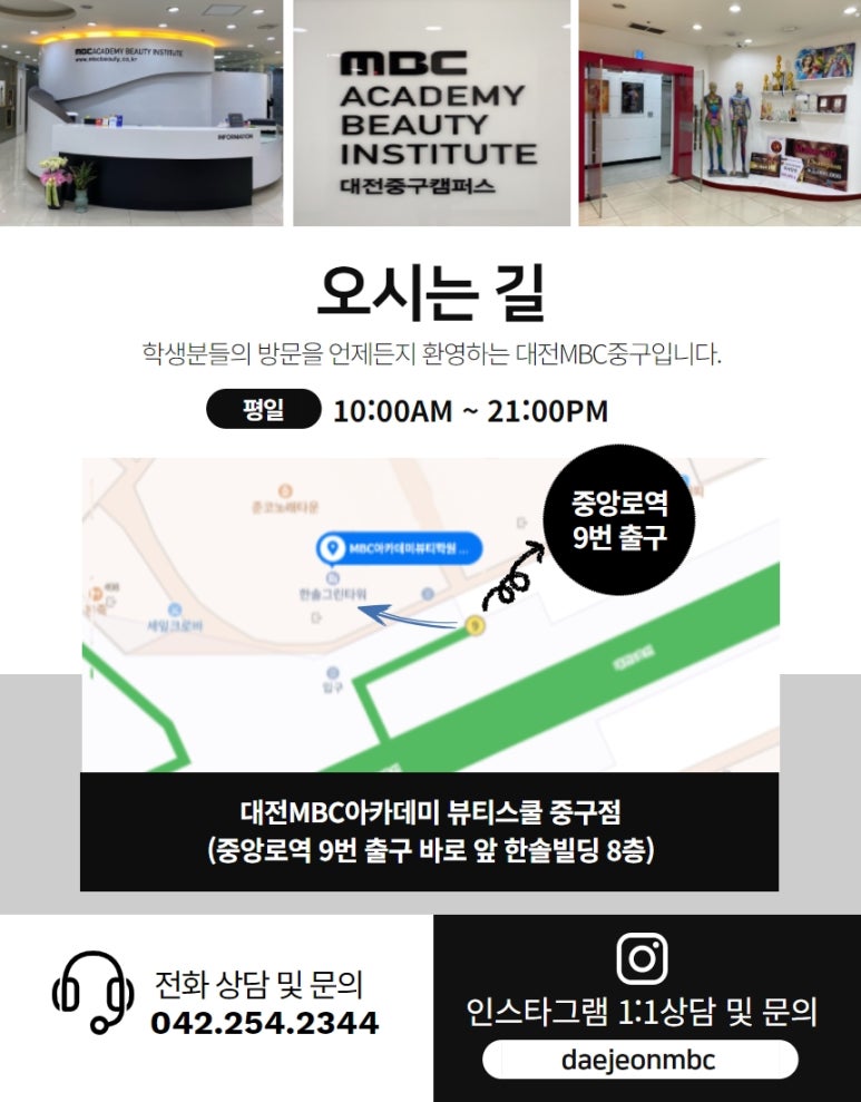 세종미용학원 이미지