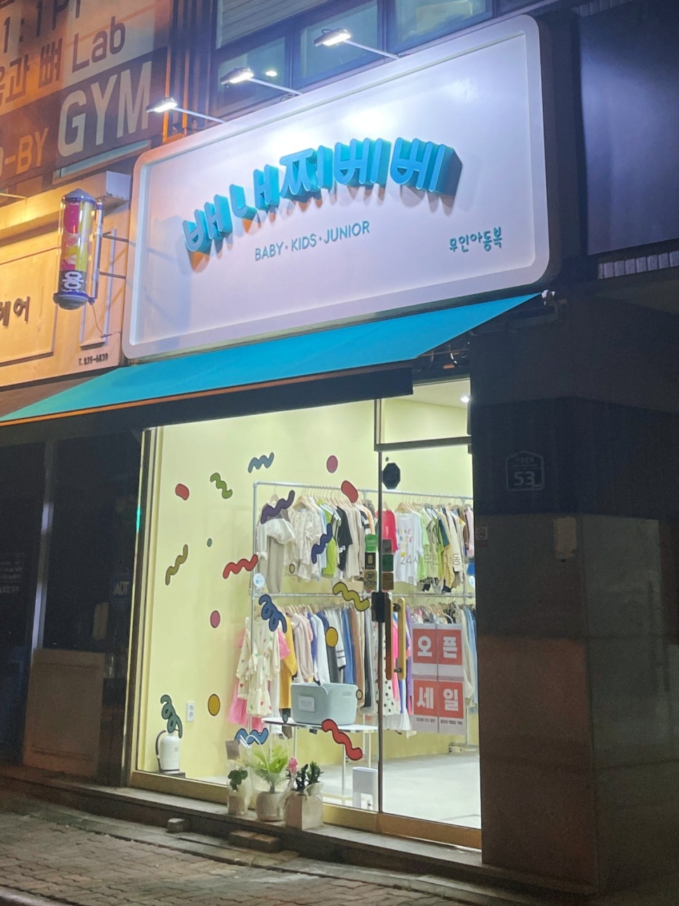 배내찌베베 이미지