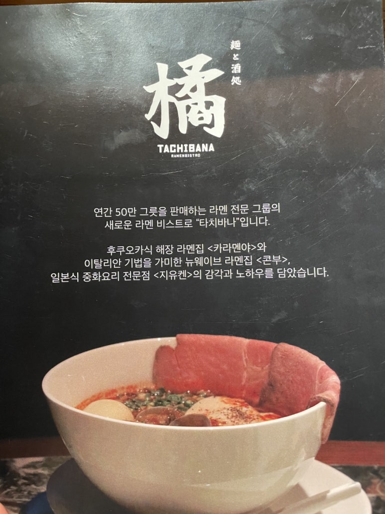 쇼유식당 이미지