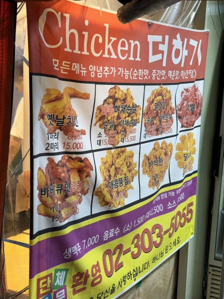 치킨더하기 이미지