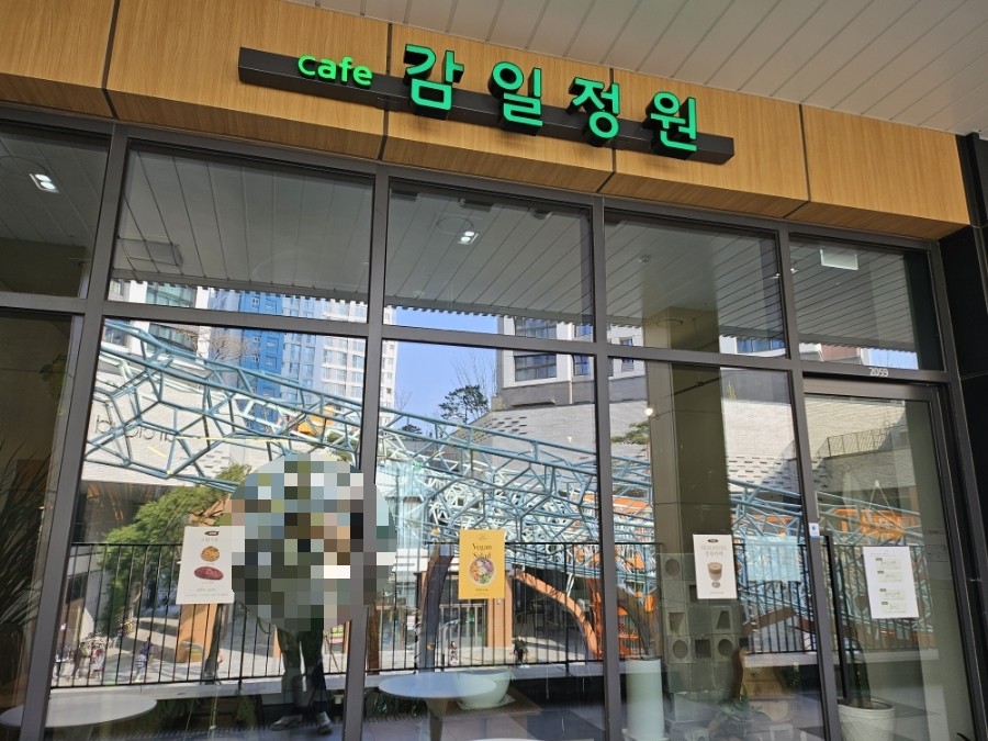 감일정원 이미지