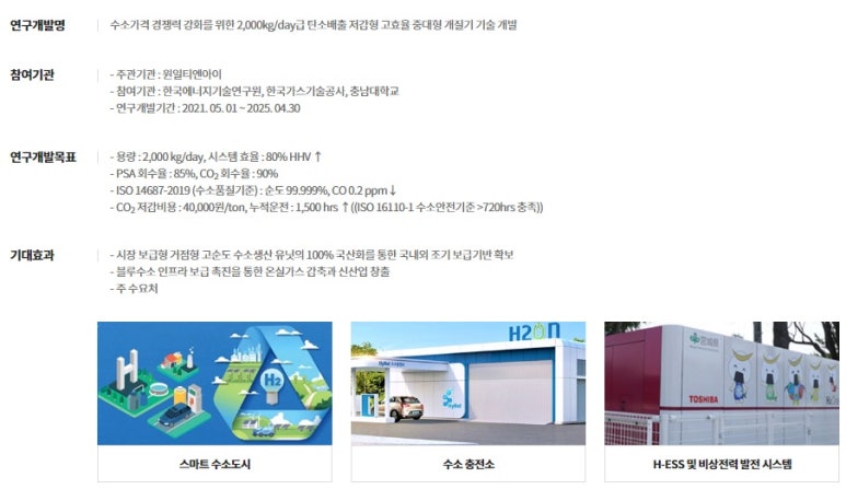 원일환경개발 이미지