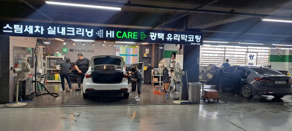 평화세차장 이미지