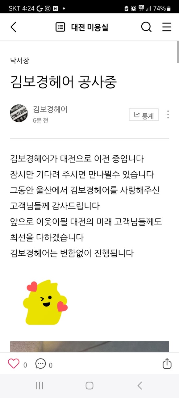 김보경헤어 이미지