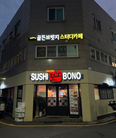 골든브릿지스터디카페 이미지