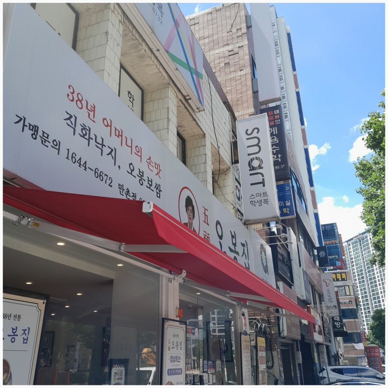 오봉집만촌점 이미지