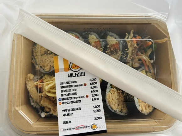 새나김밥 이미지
