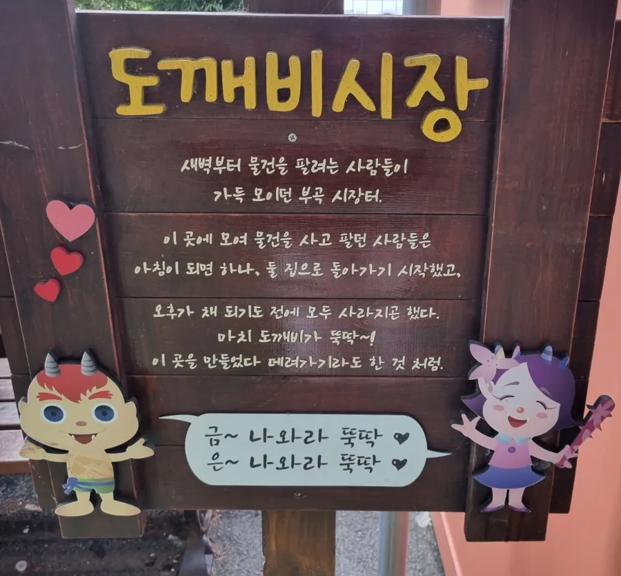 농어민직판장 이미지