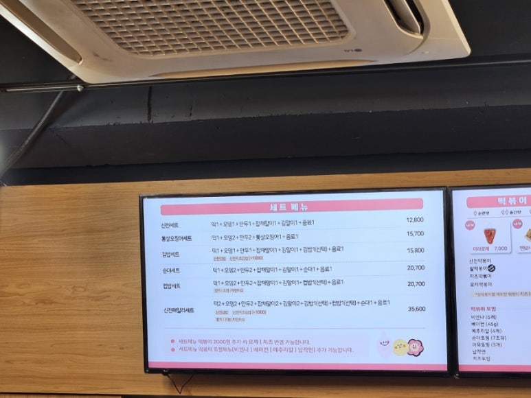 신전떡볶이 동래점 이미지