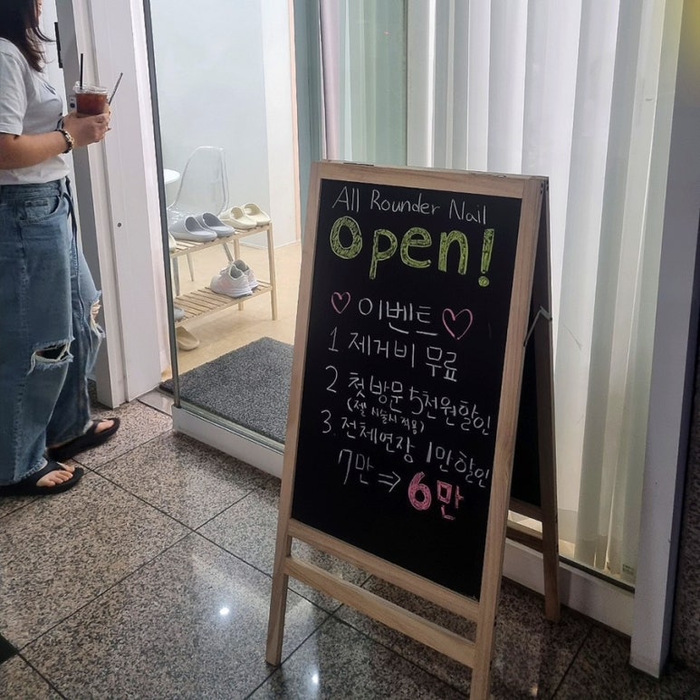 올라운더네일 이미지