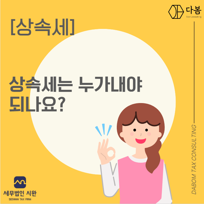 세무법인시완 이미지