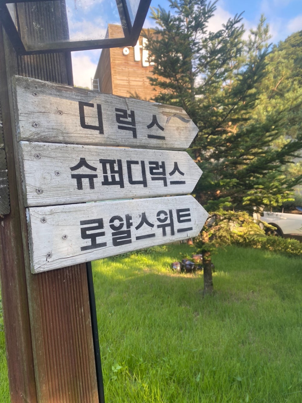 해미레식당 이미지
