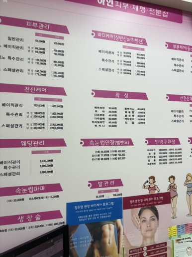 썸체형관리 이미지